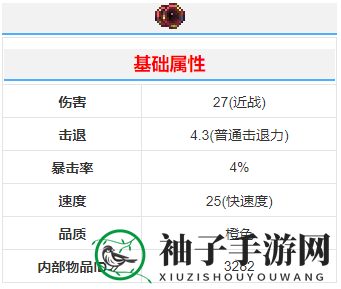 《泰拉瑞亚》喷流球武器介绍