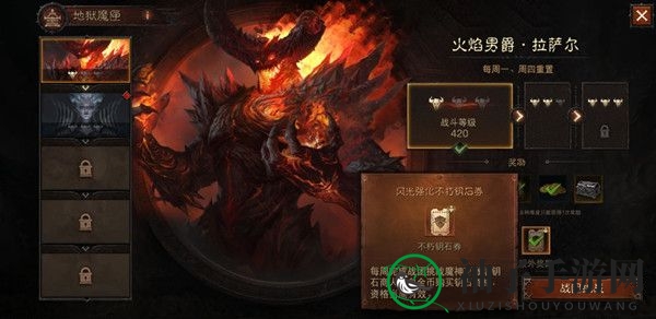《暗黑破坏神：不朽》火男战略及技巧详解