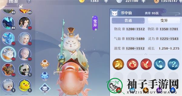《梦幻新诛仙》95级宠物技能强度分析