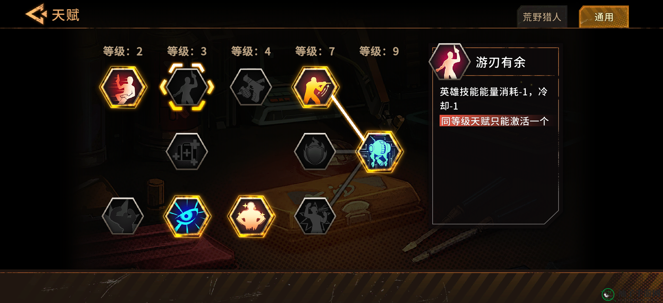 《火种协定》武器流日常速刷困难图攻略