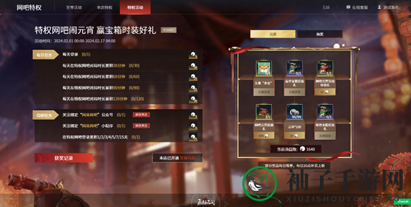 《永劫无间》汤圆获取方法介绍