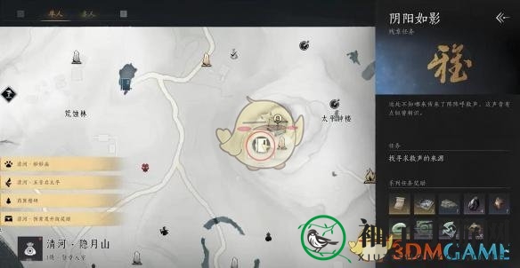 《燕云十六声》阴阳如影解密攻略
