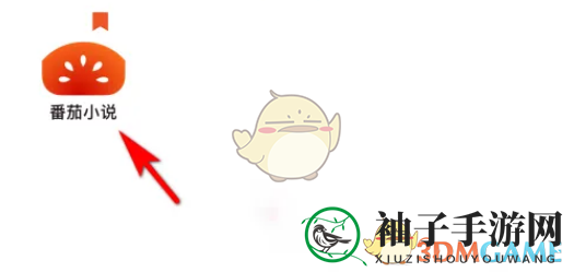 《番茄小说》翻页模式设置方法