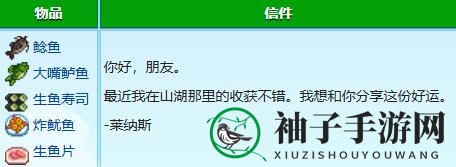 《星露谷物语》莱纳斯红心事件攻略