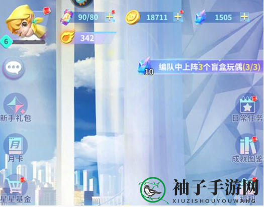 《最强潮玩团》头像更换方法介绍一览