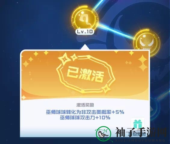 《球球英雄》诡术魅影天赋阵法解析