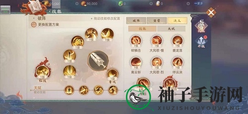 《玄中记》破军玩法攻略