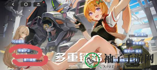 《硬核机甲启示》多重链路四金装获取攻略
