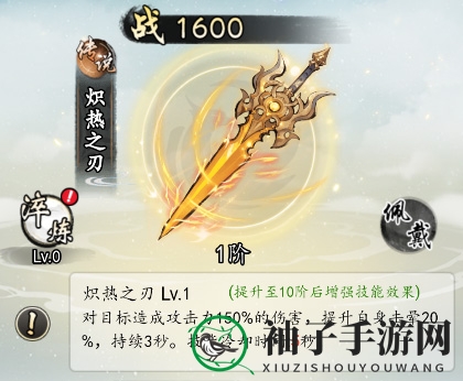 《热血武林》神兵图鉴