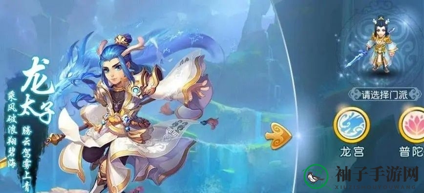 《梦幻西游》太乙真人求贤之路通关攻略