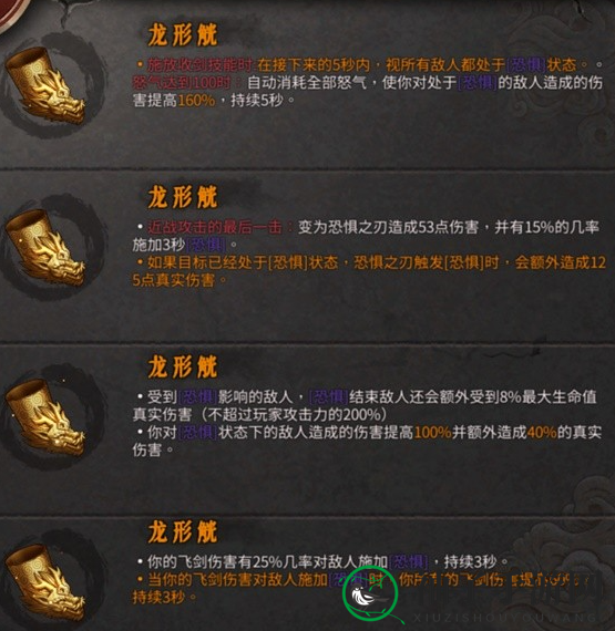 《暖雪DLC烬梦》新增圣物属性大全