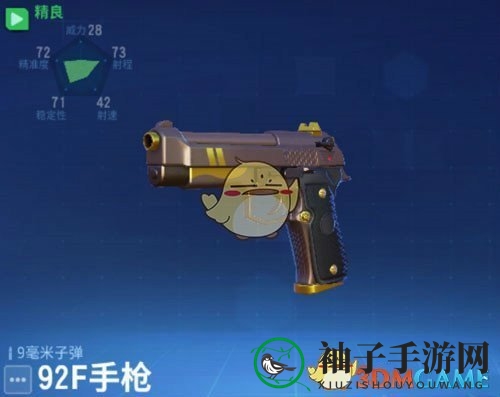 《堡垒前线：破坏与创造》手枪属性解析