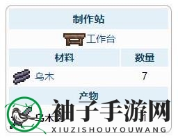 《泰拉瑞亚》乌木剑武器介绍