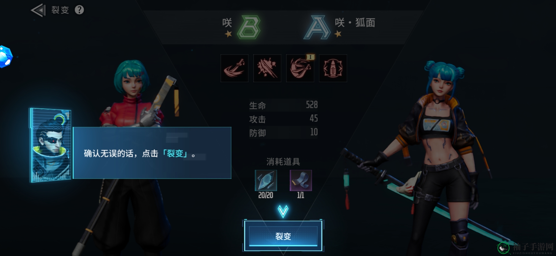 《矩阵临界：失控边缘》裂变秘技玩法详解