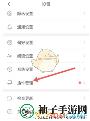 《咪咕阅读》设置语音朗读方法
