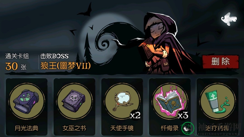 《月圆之夜》黑天鹅祝福获取攻略