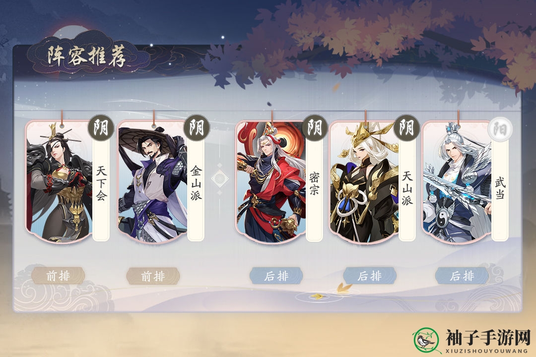 《武林闲侠》昆仑派阵容推荐