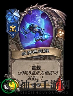 《炉石传说》深暗领域迷你包卡牌一览