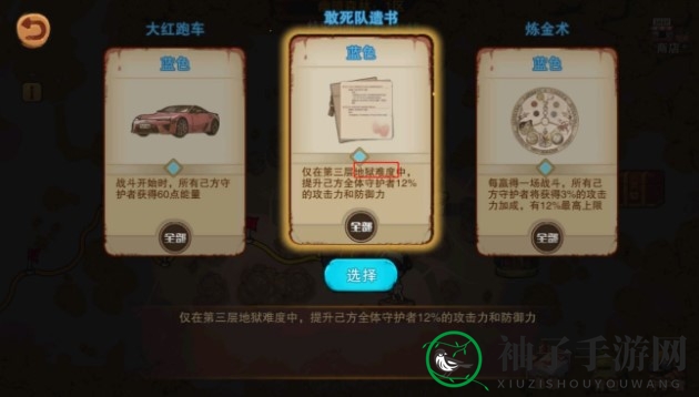 《末日来袭》幽暗森林通关攻略