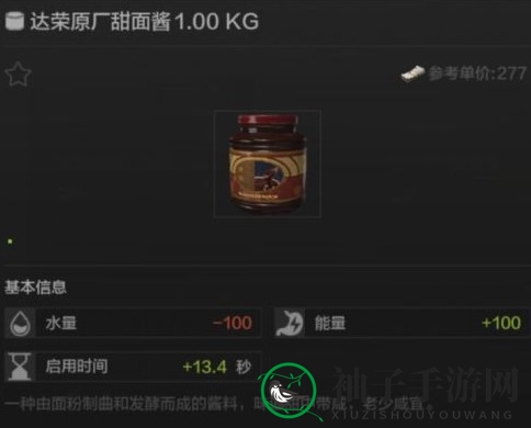 《暗区突围》美食指南