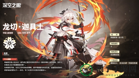 《深空之眼》龙切迦具土技能介绍
