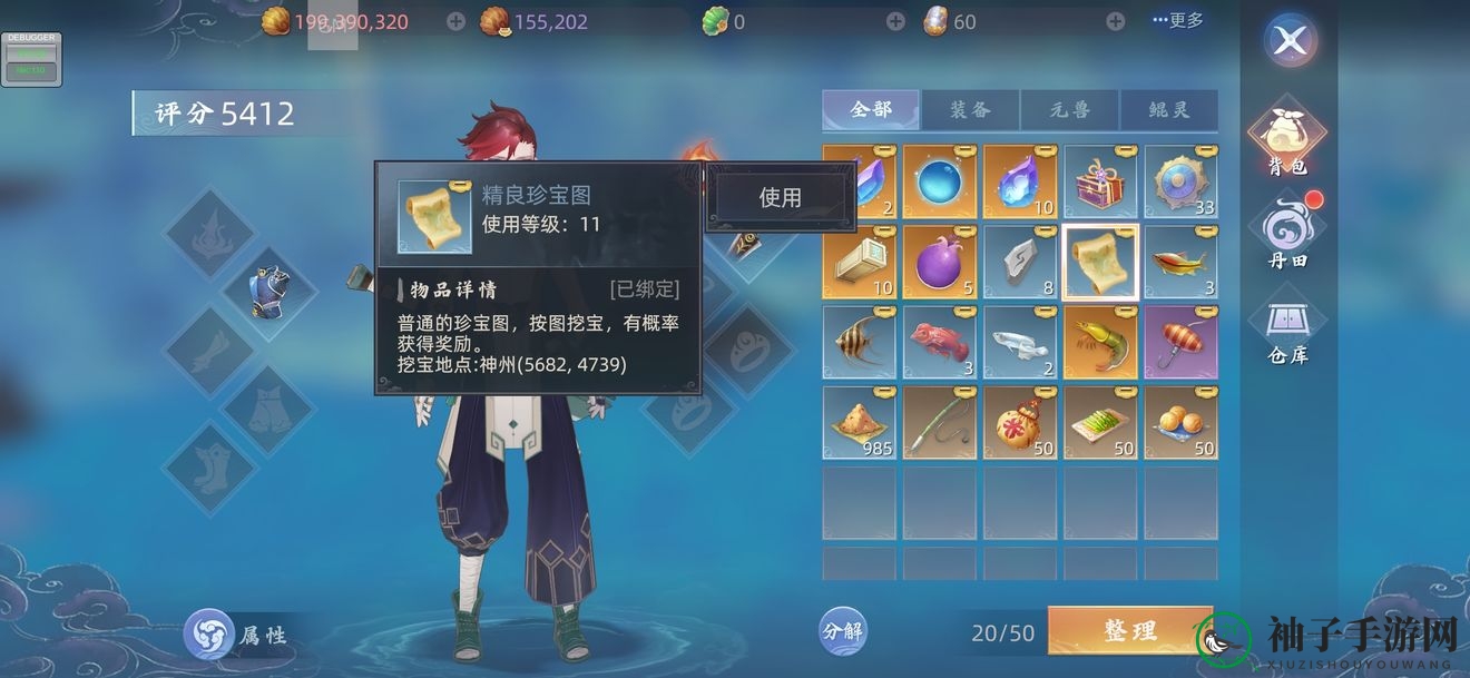 《玄中记》珍宝图获取方法解析