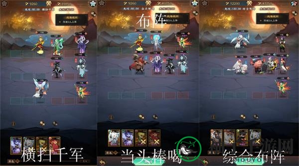 《神仙道3》试炼之境先攻通关攻略