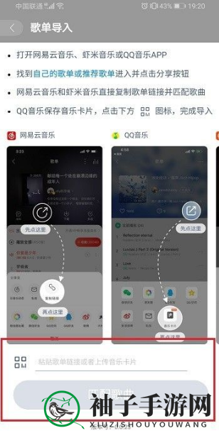 《天猫精灵》导入音乐列表方法介绍