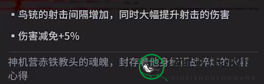 《永劫无间》缓射·鸟铳