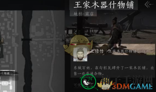 《燕云十六声》勾栏瓦肆生灵无类攻略