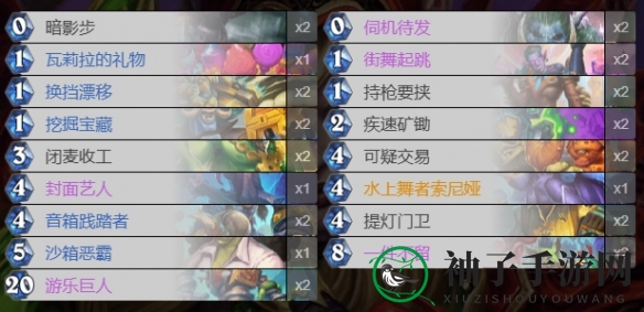 《炉石传说》巨人贼卡组搭配攻略