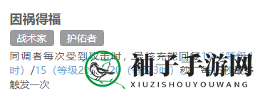 《白荆回廊》元桃桃角色强度一览