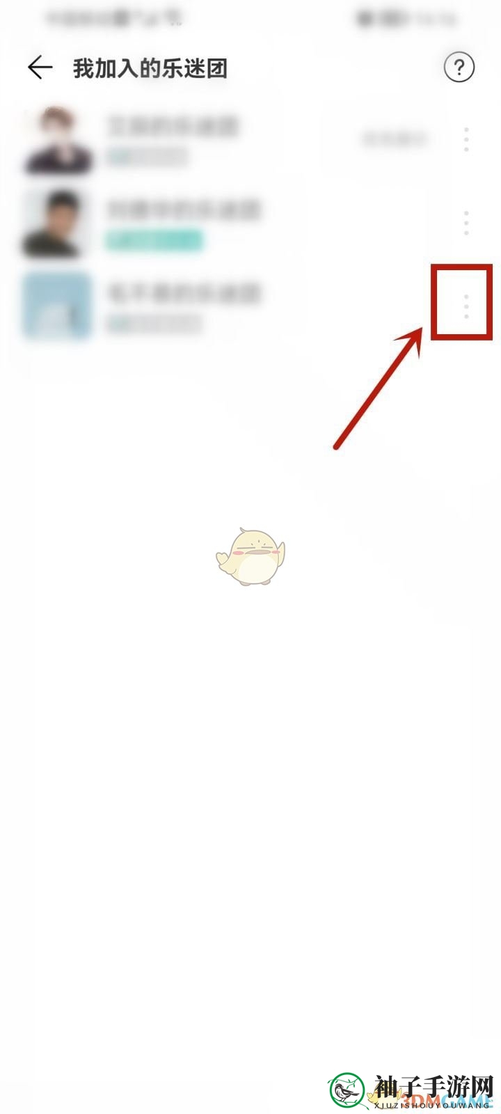 《网易云音乐》隐藏乐迷牌方法