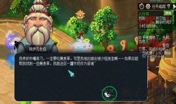 《梦幻西游》八行书任务攻略