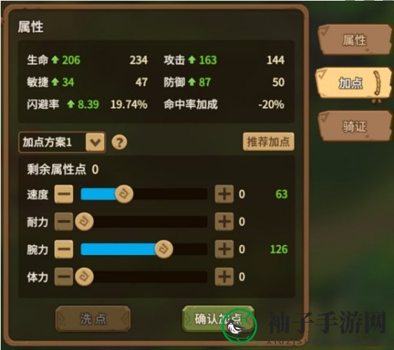 《石器时代：觉醒》职业定位介绍一览