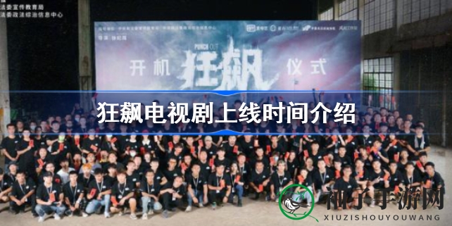 《狂飙》揭黑恶势力二十年风云，群像叙事再现时代较量