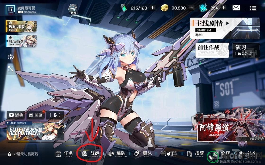战姬试炼秘境，深度体验《机动战姬聚变》养成奥秘