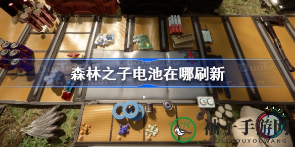 《森林之子》探秘：揭秘电池藏匿之地，解锁电棍续航新篇章