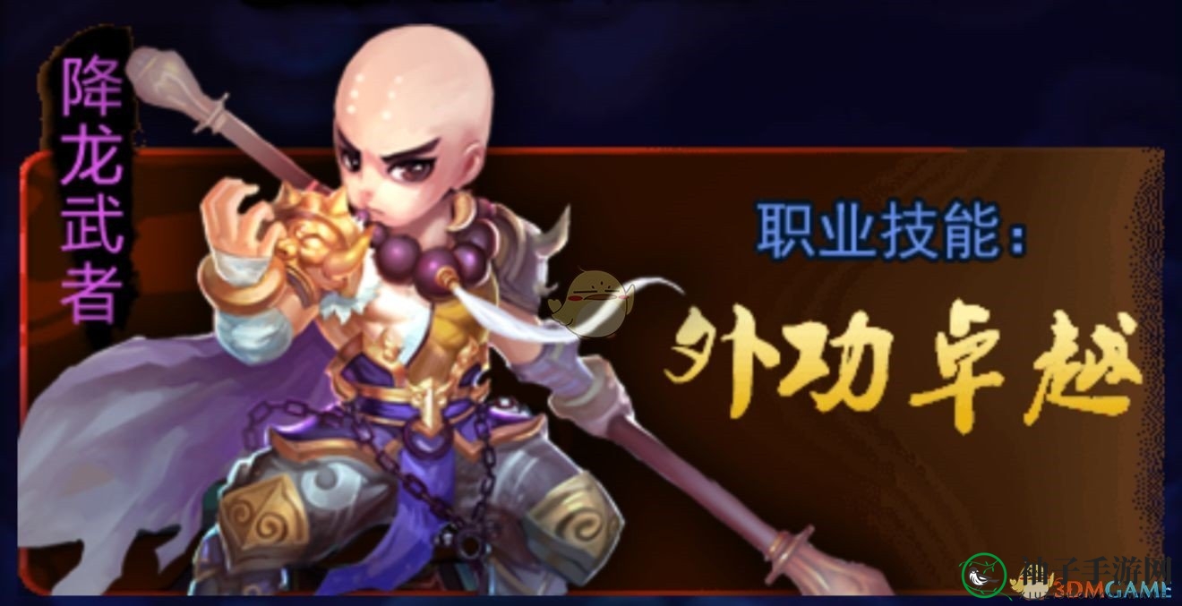 《大侠挂个机》职业选择解析