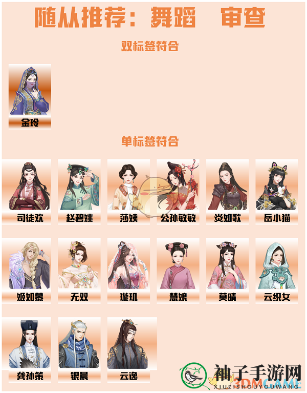 《爱江山更爱美人手游》流光殿细雪成诗搭配攻略