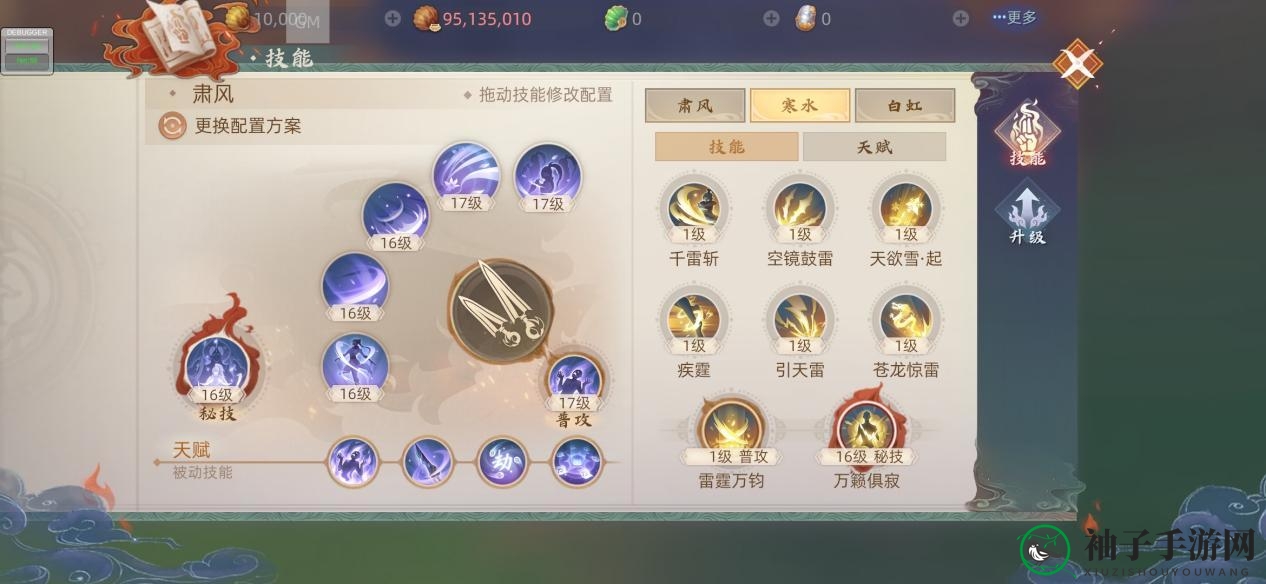 《玄中记》新手职业选择推荐