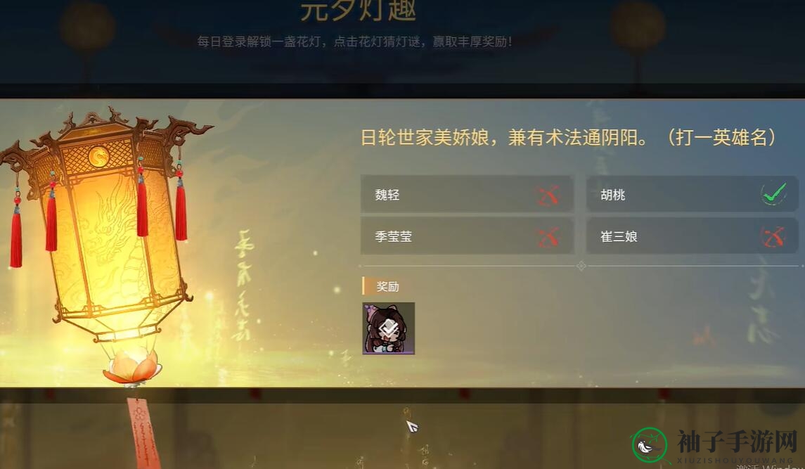 《永劫无间》猜灯谜答案大全2024