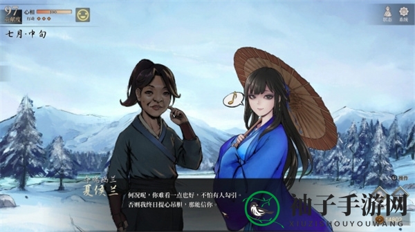 《活侠传》复活大师兄秘籍展示