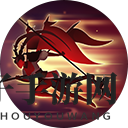 《曙光英雄》穆桂英玩法攻略