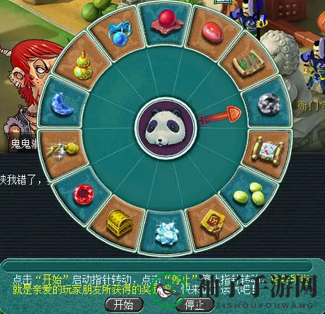 《梦幻西游》长安保卫战奖励一览