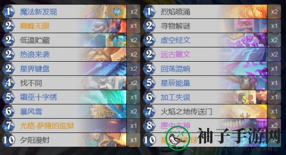 《炉石传说》法术法卡组搭配攻略