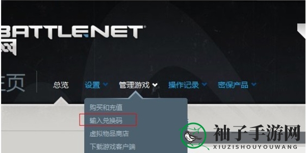 《炉石传说》兑换秘钥最新2024