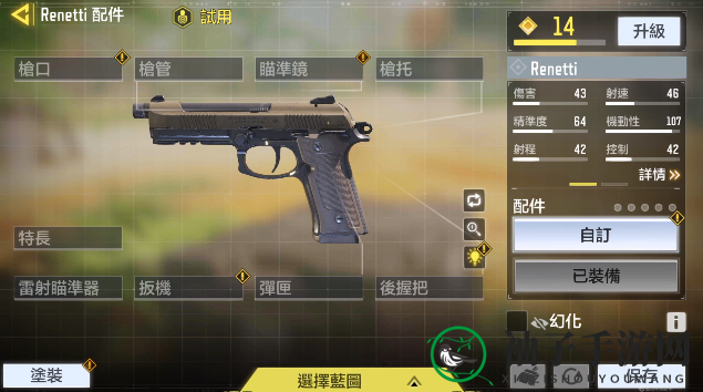 《使命召唤手游》renetti强度介绍