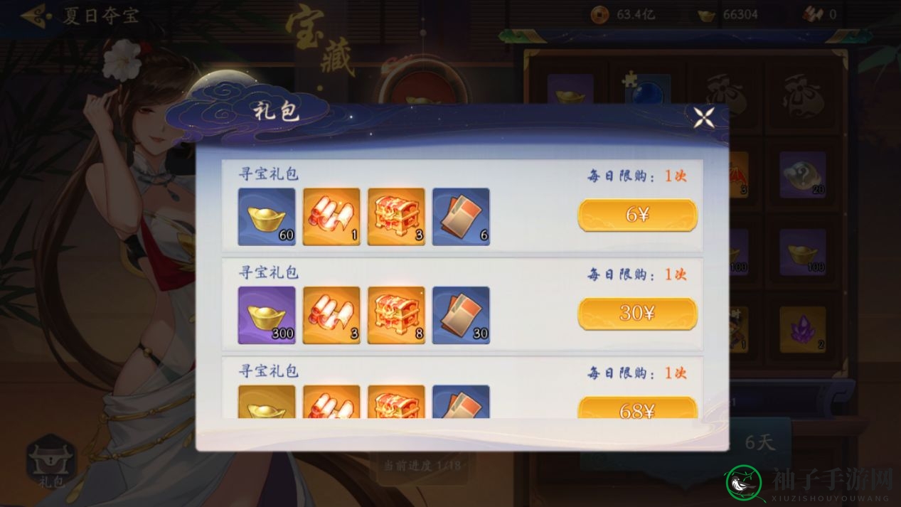 《武林闲侠》金风送爽活动玩法攻略