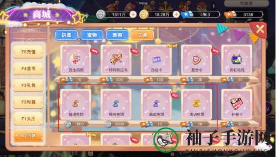 《永恒岛之彩虹世界》垂钓玩法攻略